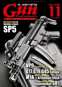 月刊Gun Professionals2020年11月号 電子書籍版