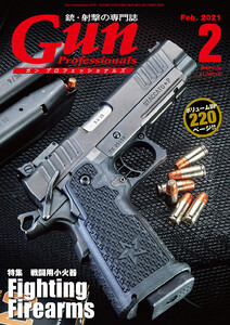 月刊Gun Professionals2021年2月号 電子書籍版