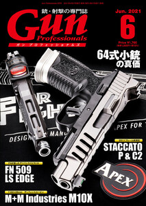 月刊Gun Professionals2021年6月号 電子書籍版