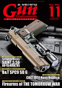 月刊Gun Professionals2021年11月号 電子書籍版