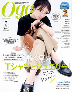 Oggi 2025年7月号 電子書籍版