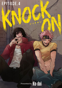 KNOCK ON(話売り) #4