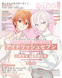 B’s-LOG 2026年10月号 電子書籍版