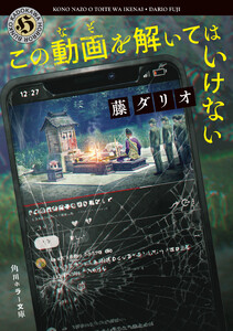 この動画を解いてはいけない