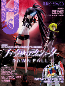 月刊ホビージャパン2022年6月号 電子書籍版