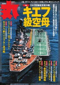 丸 2026年11月号