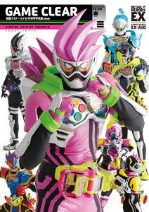 仮面ライダーエグゼイド特写写真集 GAME CLEAR【復刻版】 電子書籍版