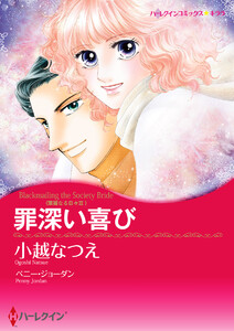 一夜の情事テーマセット vol.2 電子書籍版