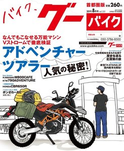 GooBike