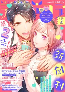 ラブチュコラ