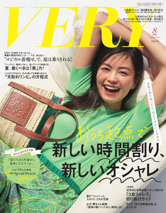 VERY