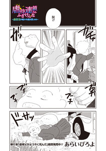 【無料連載】虐待連鎖とかふざけんな～虐待父が死んでも私を苦しめる～　（第10話）