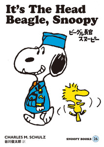 SNOOPY BOOKS 26 電子書籍版