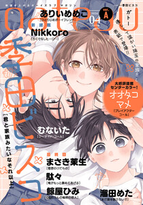 gateau (ガトー) 2026年4月号[雑誌] ver.A 電子書籍版