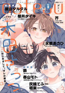 gateau (ガトー) 2026年4月号[雑誌] ver.B 電子書籍版