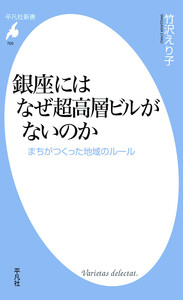 銀座にはなぜ超高層ビルがないのか まちがつくった地域のルール
