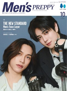 Men’s PREPPY 2026年10月号 ライト版
