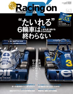 Racing on No.543