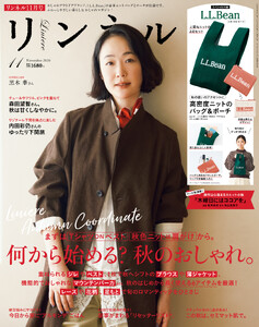リンネル 2026年11月号