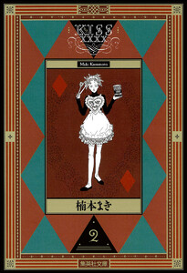 KISSxxxx (2) 電子書籍版