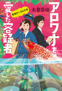 動物シリーズ