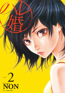 ハレ婚。 分冊版 (2) 電子書籍版