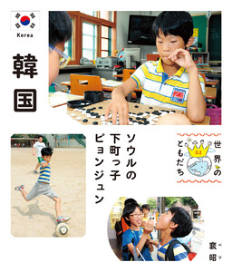 韓国 電子書籍版