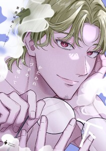 かたわれづきの夜に鳴いて 下 【電子限定おまけマンガ付き】 電子書籍版