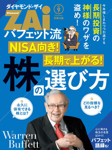 バフェット流 株の選び方 電子書籍版