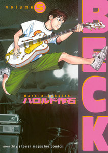 BECK (5) 電子書籍版