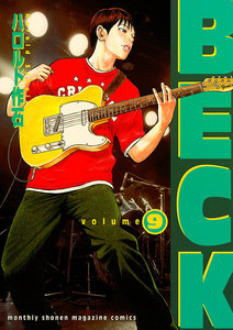 BECK (9) 電子書籍版