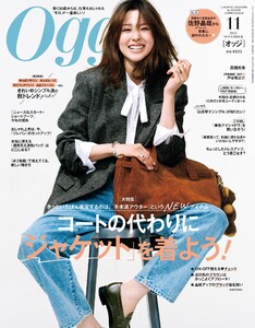 Oggi 2025年11月号 電子書籍版