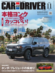 CAR and DRIVER 2025年11月号 電子書籍版