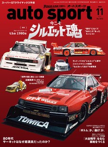 AUTOSPORT No.1613 電子書籍版