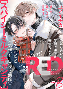 from RED vol.35 ver.B 電子書籍版