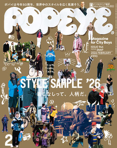 POPEYE(ポパイ) 2026年 2月号 [STYLE SAMPLE ’26] 電子書籍版