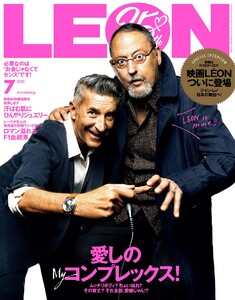 LEON 2026年7月号