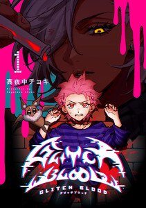 GLITCH BLOOD (1)