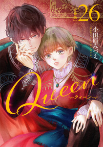 【分冊版】Queen (26)