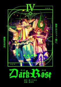 Dark Rose (4)