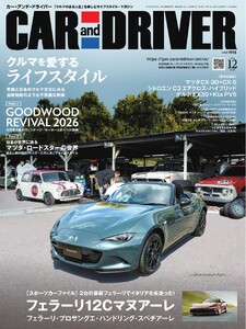 CAR and DRIVER 2026年12月号