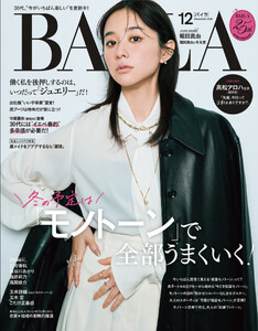 BAILA 2026年12月号
