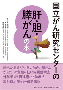 がんの本