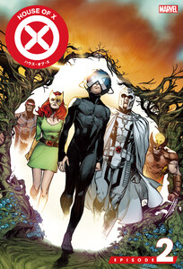 ハウス・オブ・X[分冊版 2] 電子書籍版