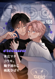 Qpa vol.168 エロカワ 電子書籍版