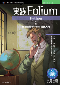 実践Folium