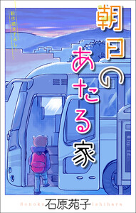 ホラー シルキー 朝日のあたる家 story02