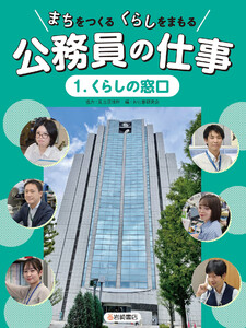 くらしの窓口 電子書籍版