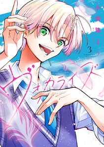 ヴォカライズ (3)