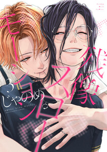 残像スローモーション (3)